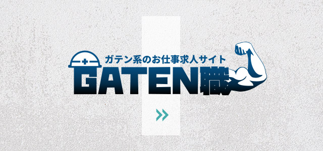 sp_banner_gaten